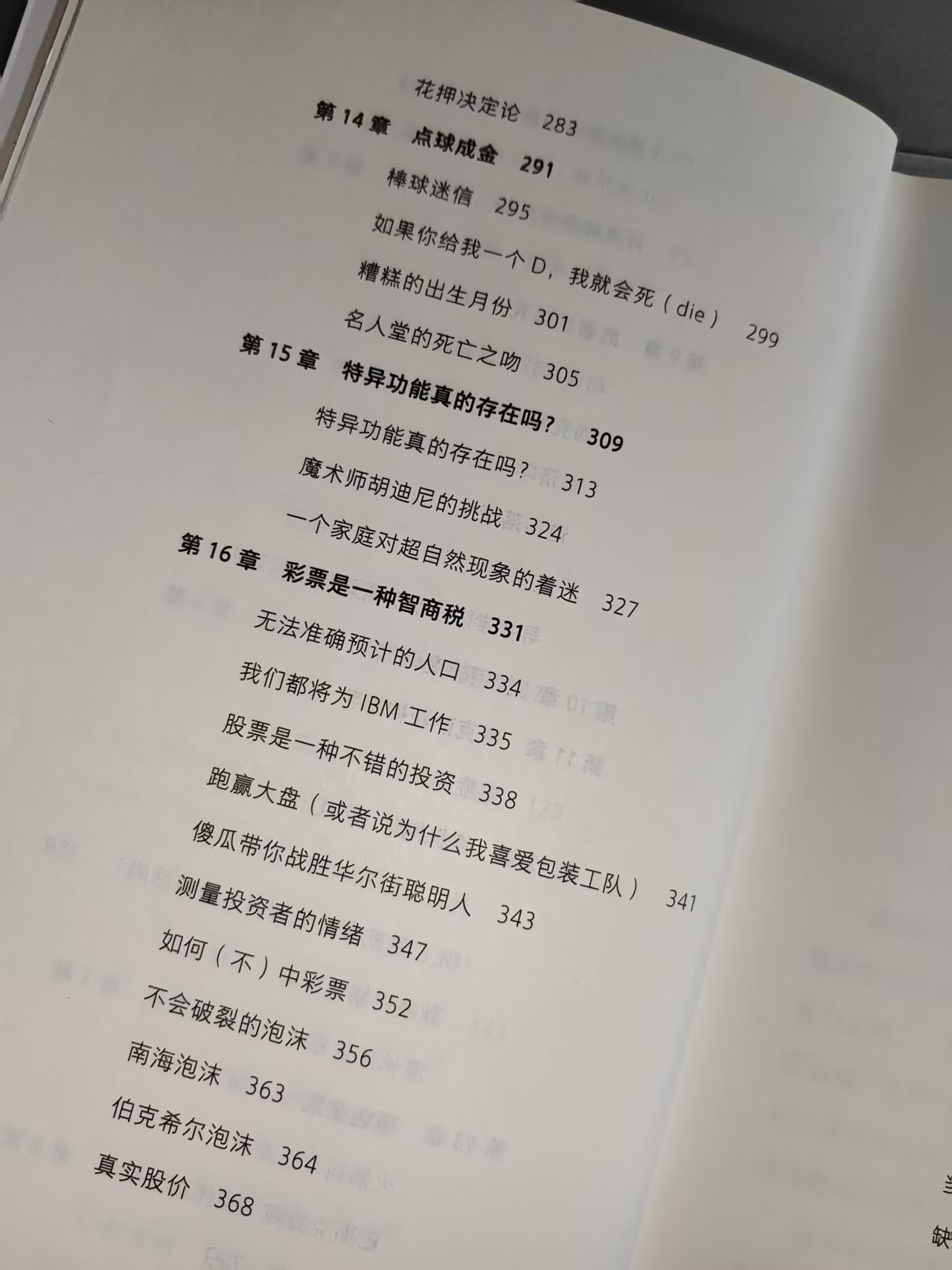 统计学应用生活例子_简单统计学_统计学思维