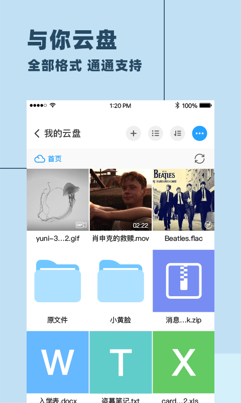 社交软件推荐_即时通信工具软件_视频聊天工具有哪些