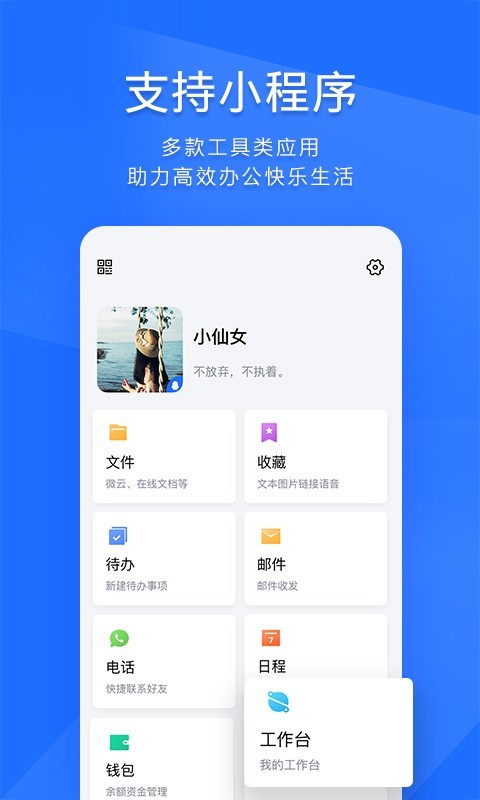 社交软件推荐_视频聊天工具有哪些_即时通信工具软件