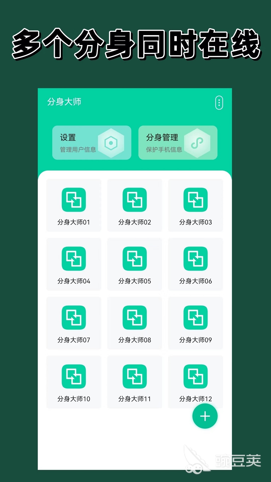 安卓多开软件推荐_手机游戏多开器哪个好用_悟空多开分身好用吗