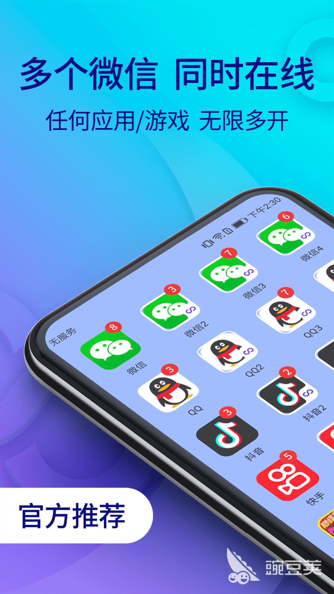 悟空多开分身好用吗_安卓多开软件推荐_手机游戏多开器哪个好用