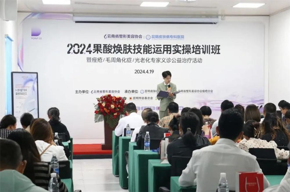 皮肤科学术会议_昆明皮肤病专科医院_青春痘最好的皮肤病医院