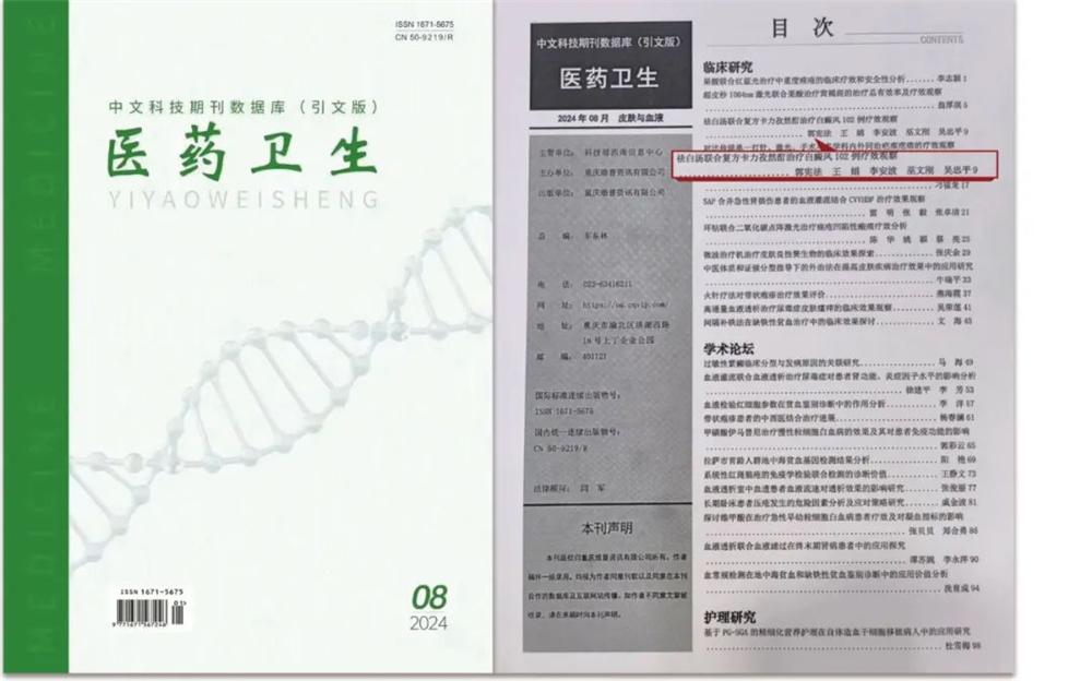 皮肤科学术会议_青春痘最好的皮肤病医院_昆明皮肤病专科医院