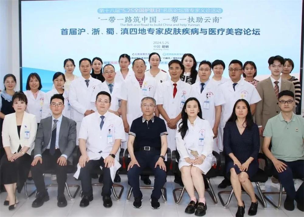 昆明皮肤病专科医院_皮肤科学术会议_青春痘最好的皮肤病医院