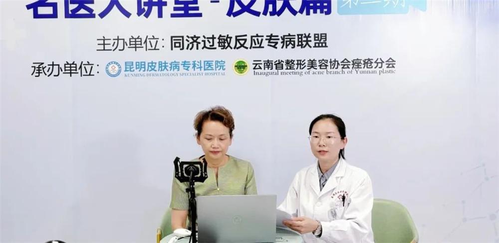 昆明皮肤病专科医院_皮肤科学术会议_青春痘最好的皮肤病医院