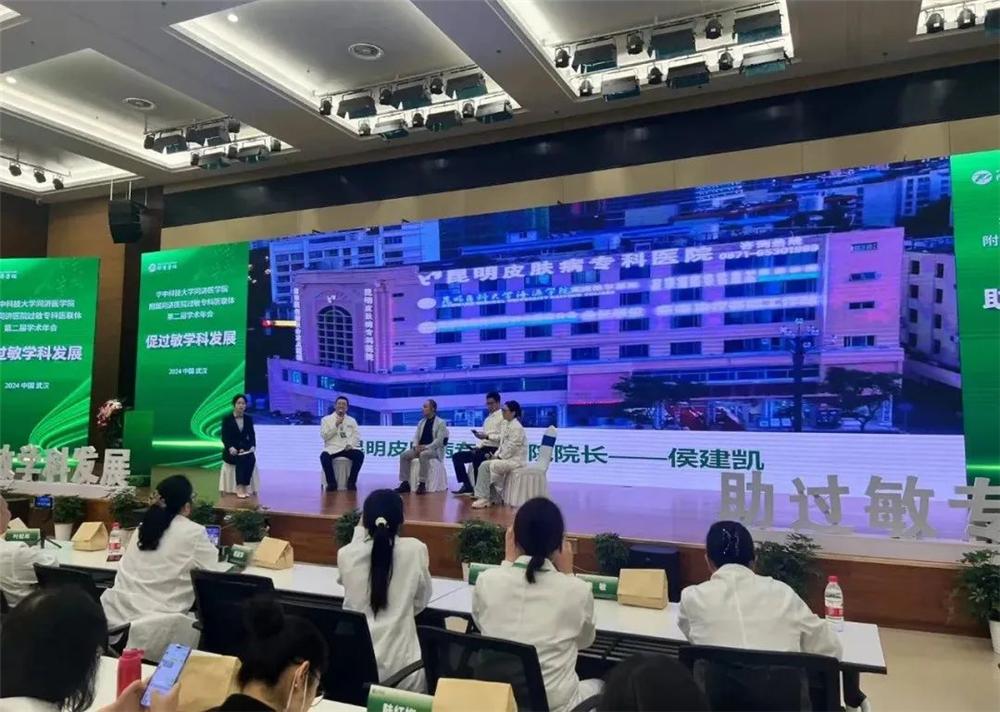 昆明皮肤病专科医院_青春痘最好的皮肤病医院_皮肤科学术会议