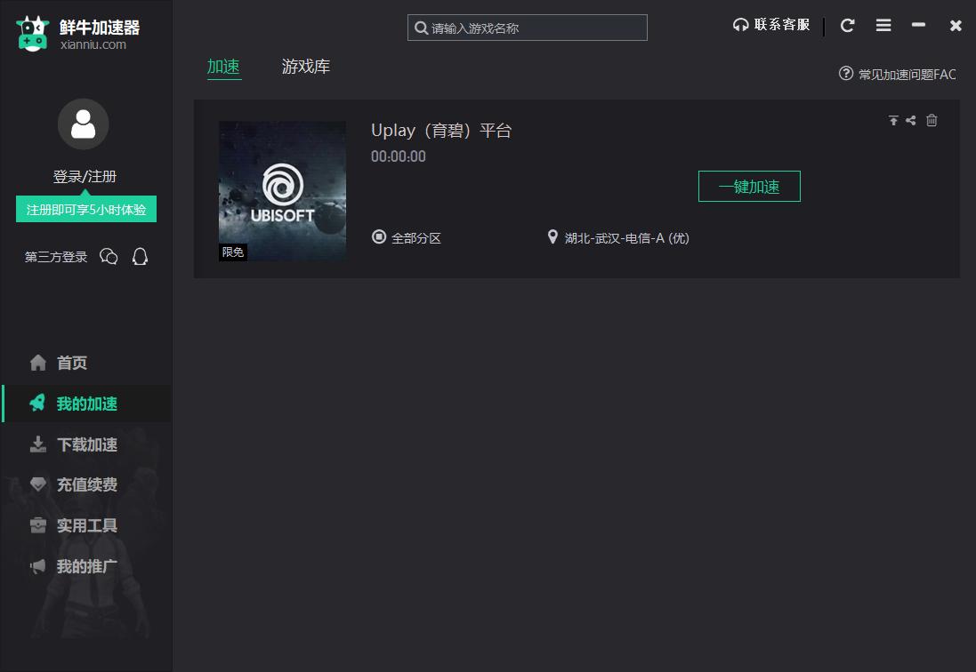 聚游游戏平台无法连接服务器_使用鲜牛加速器优化网络_解决育碧连接问题
