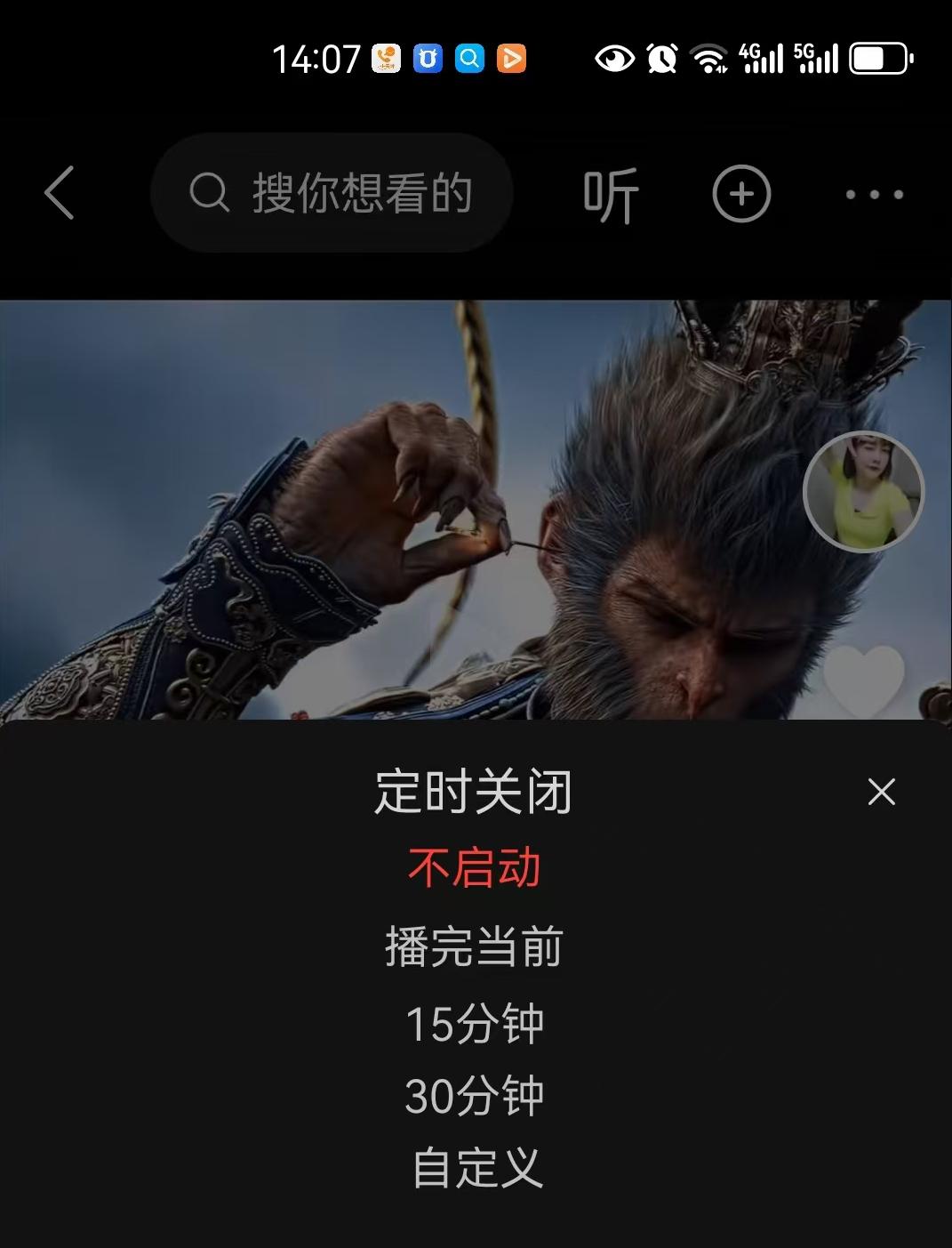 我要上头条软件_今日头条设置_大字模式开启
