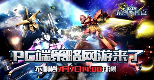 开·云体育app下载安装 《敢达前线指挥官》400M台词包 台词句句戳心