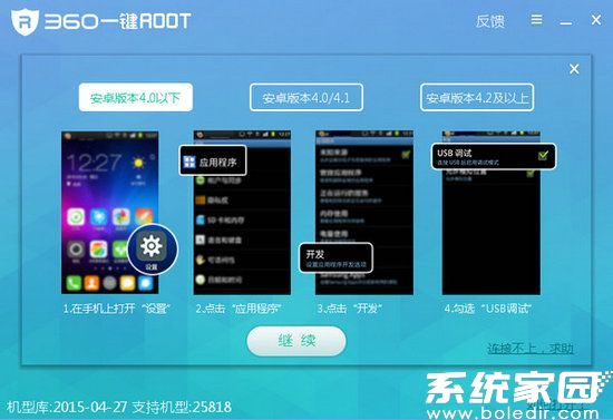 kiayun手机版登录 360一键root下载免费版 v7.4.1