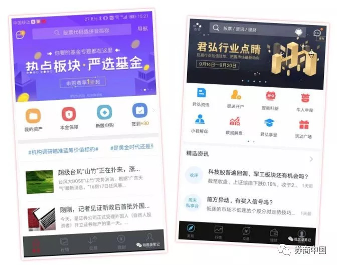 股票交易APP用户体验优化_券商APP页面设计_掌中股手机版下载