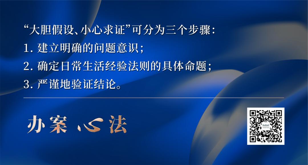 法官运用日常生活经验法则进行事实推论_生活应用方面的知识_日常生活经验法则在司法裁判中的作用