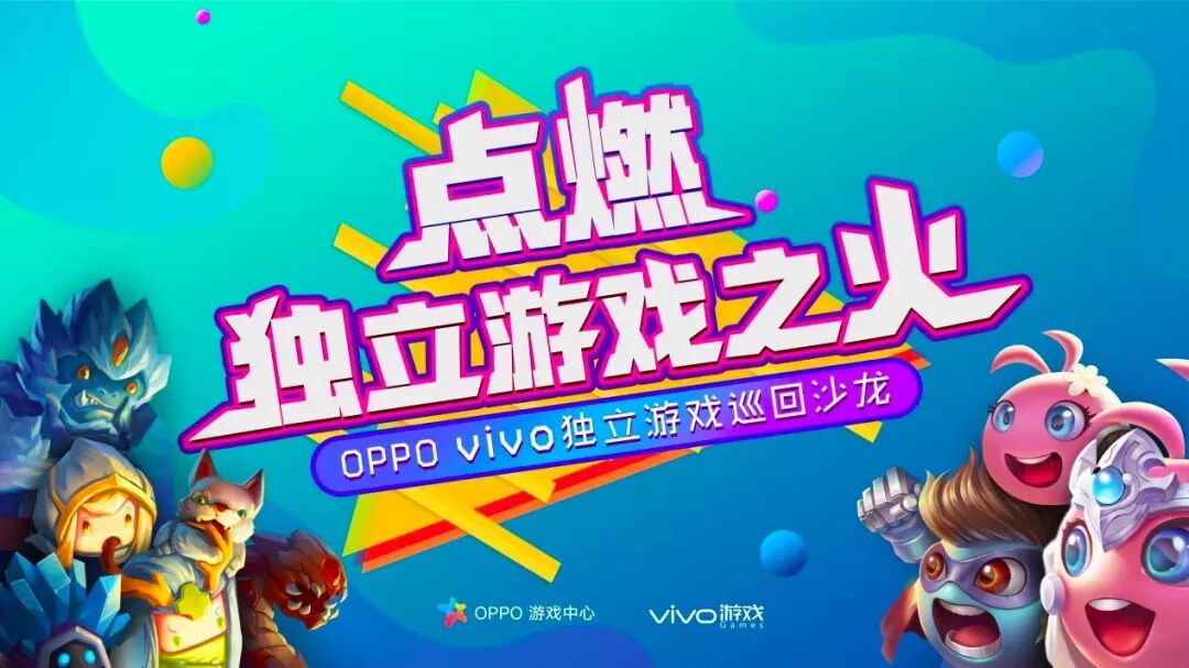 这两大渠道月活跃达2亿、月分发超30亿，为什么看上了独立游戏？