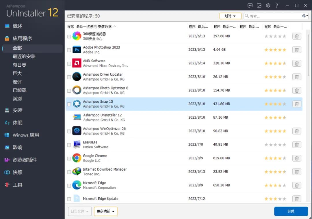 Ashampoo UnInstaller深度卸载_Ashampoo WinOptimizer系统优化_完美卸载器