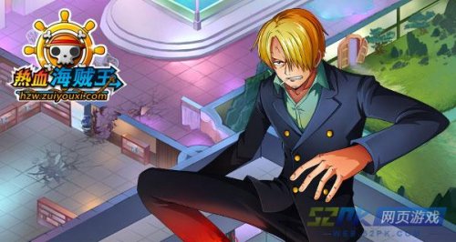 热血海贼王司法岛下副本更新_热血海贼王奥运活动专题_海贼王专题游戏