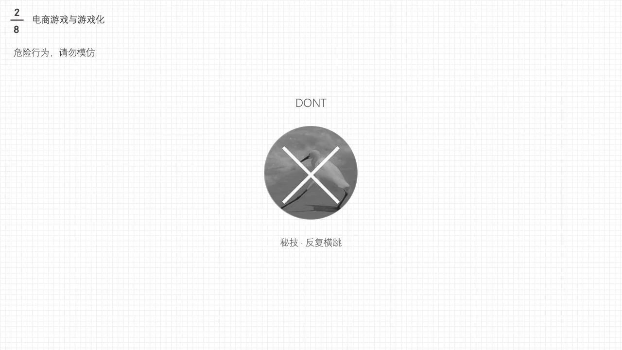 电商游戏设计与策划大法(上)