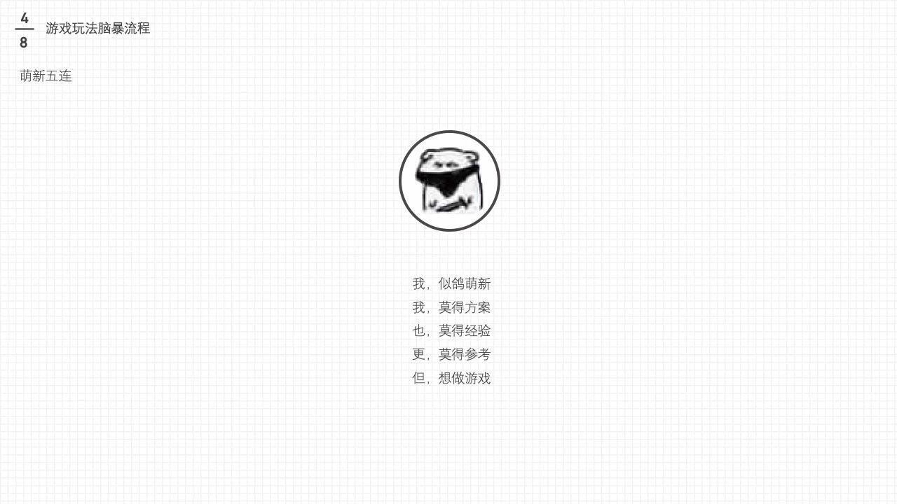 电商游戏设计与策划大法(上)