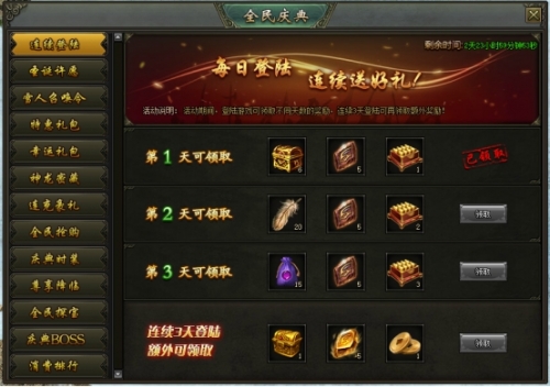 开·云体育app下载安装 2345热血战歌“圣诞节日活动”