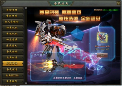 游戏圣诞活动专题页_圣诞活动登录奖励_击杀BOSS掉落圣诞袜