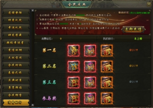 圣诞活动登录奖励_游戏圣诞活动专题页_击杀BOSS掉落圣诞袜