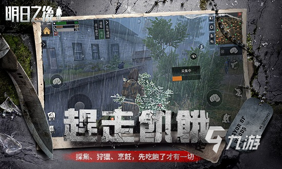 开·云体育app下载安装 一个人拿枪打丧尸单机游戏2022 射击打丧尸游戏盘点