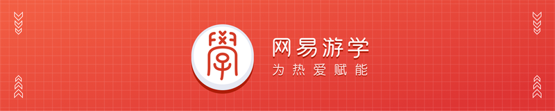 开·云体育app下载安装 “头头是道，干货满满”之网易互娱文案策划群访（第一期）