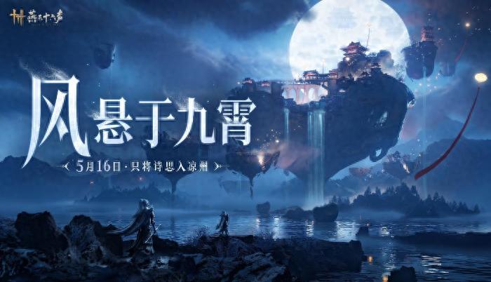 2025游戏产业创新_网易游戏520线上发布会_游戏专题 电商专题