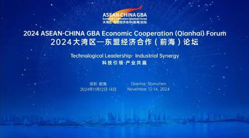 聚焦跨境金融，东盟论坛精彩专场活动先睹为快