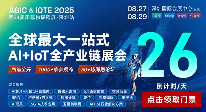 开·云体育app下载安装 RFID读写技术领先的核心设备供应商——安的电子将亮相IOTE国际物联网展【IOTE参展商】