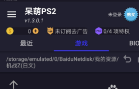 ps模拟器官方下载_ps模拟器游戏大全下载_ps模拟器最新版下载