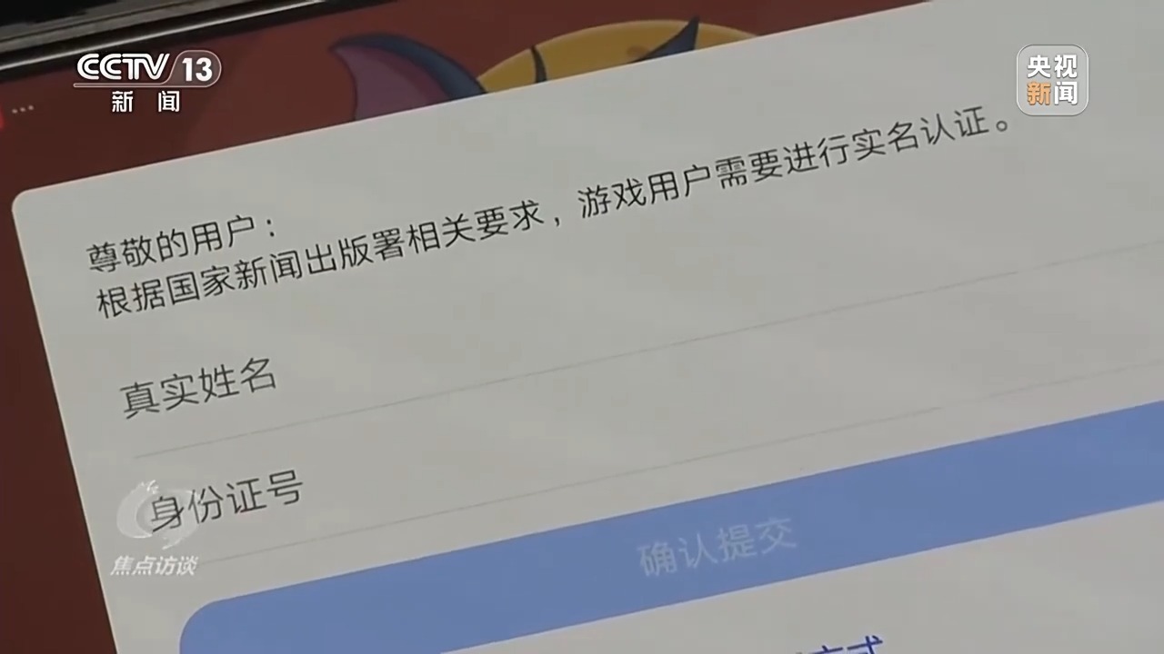 能赚钱的游戏有哪些_租号绕过防沉迷系统_防止未成年人沉迷网络游戏