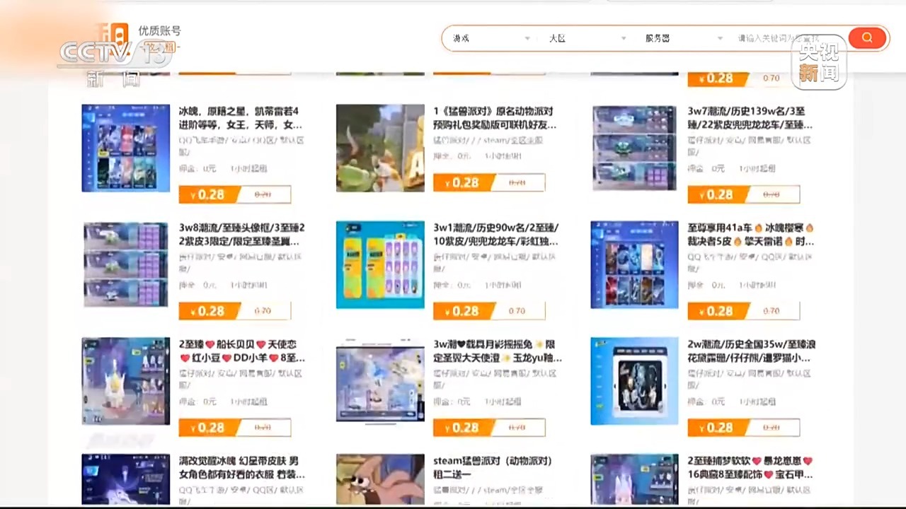 租号绕过防沉迷系统_能赚钱的游戏有哪些_防止未成年人沉迷网络游戏