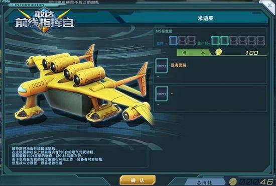 蜂后在此《敢达前线指挥官》之LV1战舰攻略