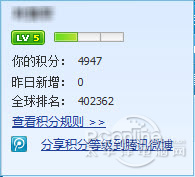 QQ旋风3