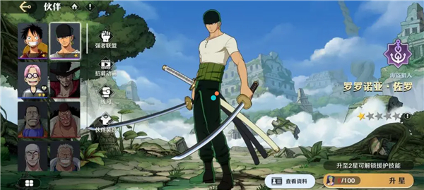 角色排行_海贼王壮志雄心官网版下载_海贼王专题游戏