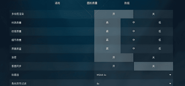 调整游戏图形设置