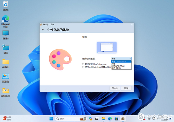 Rectify 11 Win11 UI美化包_Win11 主题美化工具 MicaForEveryone_win10透明主题包 下载