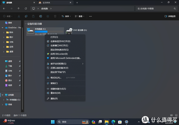Rectify 11 Win11 UI美化包_win10透明主题包 下载_Win11 主题美化工具 MicaForEveryone