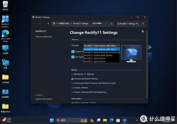 Rectify 11 Win11 UI美化包_Win11 主题美化工具 MicaForEveryone_win10透明主题包 下载