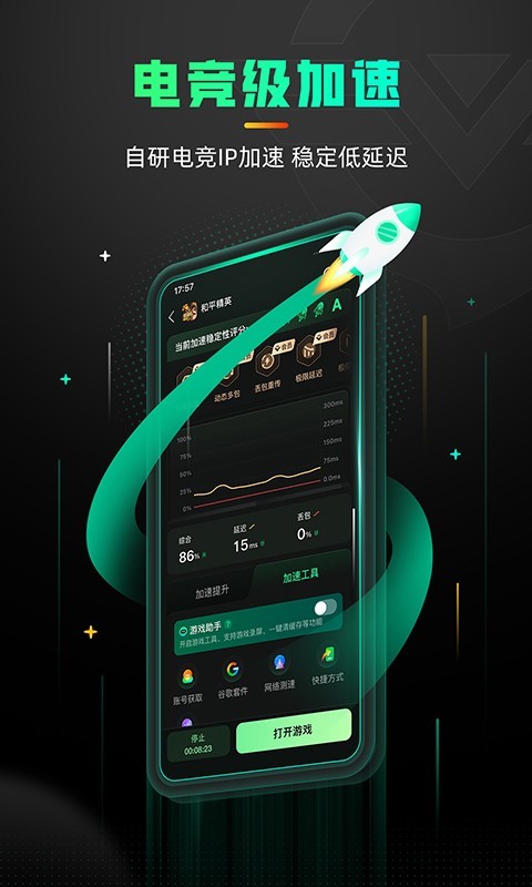 奇游加速器_手游加速器奇游_奇游加速器手机版