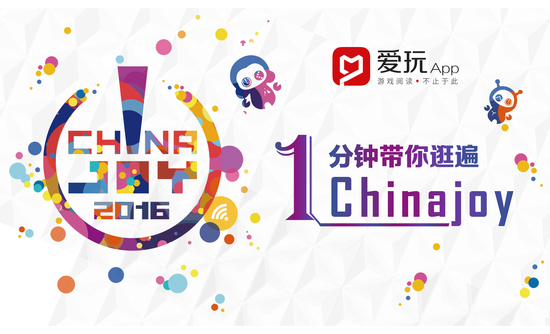 ChinaJoy专题报道_网易游戏专题_网易爱玩App Chinajoy版