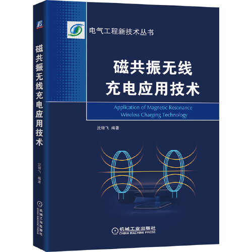 kiayun手机版登录下载 磁耦合谐振式无线电能传输技术的应用现状