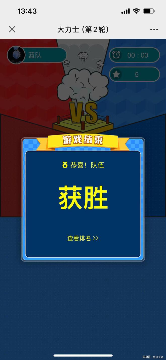 手机与大屏幕互动游戏免费_免费大屏互动游戏软件_大屏幕互动游戏软件