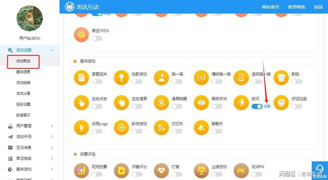 免费大屏互动游戏软件_手机与大屏幕互动游戏免费_大屏幕互动游戏软件