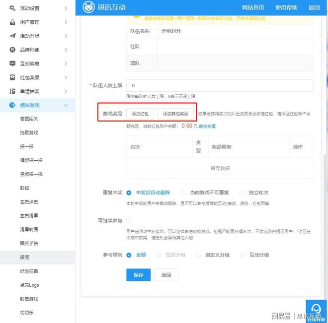 手机与大屏幕互动游戏免费_大屏幕互动游戏软件_免费大屏互动游戏软件