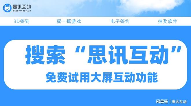 免费的大屏互动游戏_手机与大屏幕互动游戏免费_免费大屏互动游戏软件