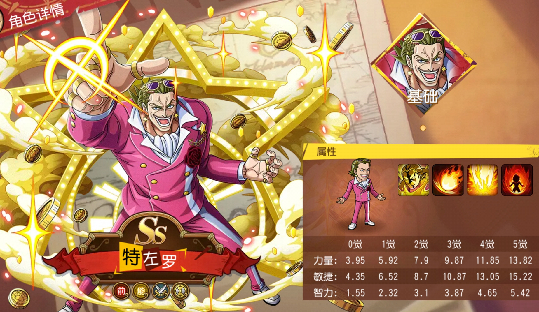 海贼王最强之敌Z泽法手游_海贼王黄金帝剧场版手游_海贼王专题游戏