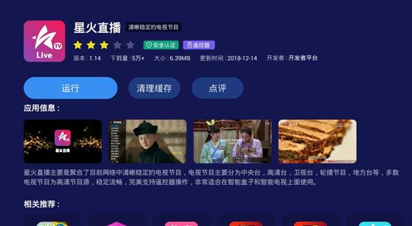 小米电视直播软件哪个好？小米电视排名靠前的软件推荐