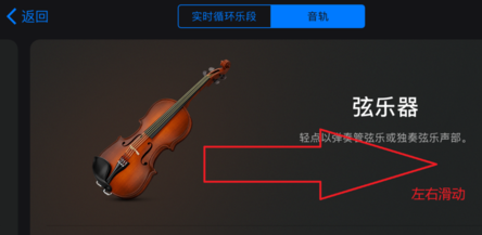 乐队乐器位置排列_库乐队乐器怎么找不到_乐队在哪找