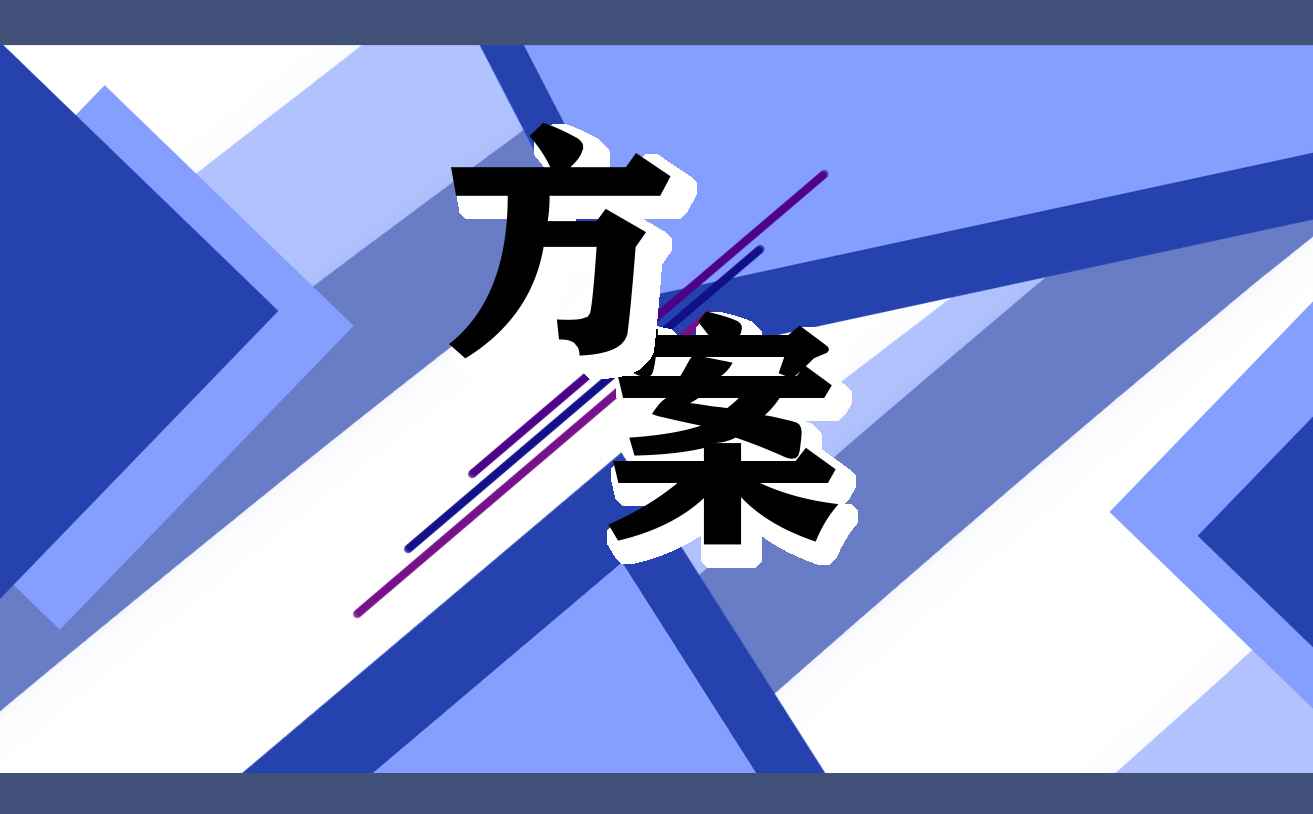 游戏策划活动方案